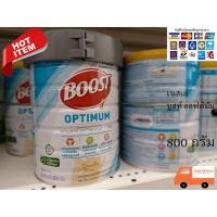 ราคา Nestĺē BOOST OPTIMUM เนสท์เล่ บูสท์ ออปติมัม HEALTH Science เฮลท์ ไซเอนซ์ 800 g กรัม 0.8 kg กระป๋องใหญ่ อาหารสูตรครบถ้วน (7185578141)