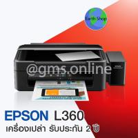 ราคา Printer เครื่องพิมพ์ Epson L360 All in one *เครื่องเปล่าไม่มีหมึก* (1054271449)