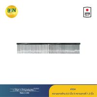 ราคา Chris Christensen - หวีซี่เหล็กสัตว์เลี้ยง ซี่ถี่และซี่ห่าง ขนาด 8.5 นิ้ว #504 Fine/Coarse Comb 8.5" (22220671124)