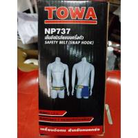 ราคา TOWA เข็มขัดนิรภัยแบบครึ่งตัว ตะขอเล็ก TOWA รุ่น NP-737 (22651926340)