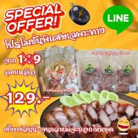 ราคา แหนมกระดูกอ่อน ใบพายหมู และ แหนมหมูสามชั้น (20583235697)