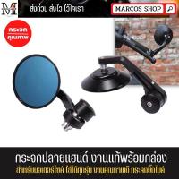 ราคา กระจกปลายแฮนด์ งานแท้พร้อมกล่อง วัสดุอลูมิเนียม CNC ทรงไทรอัมพ์ กระจกติดปลายแฮนด์ กระจกแต่ง (5508677301)