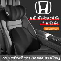 ราคา Honda หมอนรองคอรถยนต์ เบาะรองหลังรถยนต์ รองคอ เมมโมรี่โฟม หมอนรองคอ เบาะรองหลัง HRV City Civic Jazz Fit Vezel Accord BRV (18970556850)