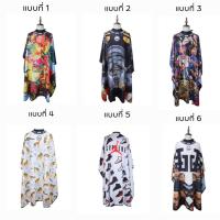 ราคา ผ้าคลุมตัดผม คอกระดุม ผืนใหญ่ มีหลายลายให้เลือก ใช้คลุมให้ลูกค้าในร้านตัดผม บาร์เบอร์ (24832006206)