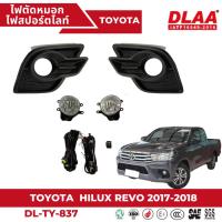 ราคา ไฟตัดหมอก สปอร์ตไลท์ TOYOTA HILUX REVO 2017 (TY-837B) (19380204971)