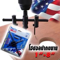 ราคา โฮลซอเจาะยิบซั่ม/ฝ้า ปากขยาย 1"-8" (9160724322)