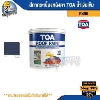 ราคา สีทากระเบื้องหลังคา TOA มีหลายสี (23156139029)