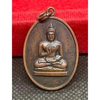 ราคา เหรียญพระพุทธทักษิณมิ่งมงคล วัดเขากงมงคลมิ่งมิตรปฏิฐาราม จ.นราธิวาส จัดสร้าง ปี พ.ศ. 2511 (43168215278)