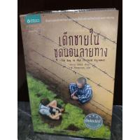 ราคา เด็กชายในชุดนอนลายทาง (มืองสองสภาพไม่ค่อยสวย) (14165858145)