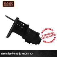 ราคา Black&Decker ตัวต่อเลื่อยจิ๊กซอว์ รุ่น MTJS1-XJ (739014463)