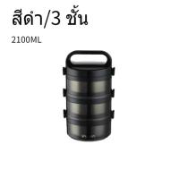 ราคา ปิ่นโต 3 ชั้น สแตนเลสแท้ ใส่ซุบน้ำได้ สีดำ(สินค้ามือ2อ่านรายละเอียด)ปิ่นโตข้าว กล่องข้าว ปิ่นโตแยกชั้น เข้าไมโครเวฟได้ (24609746593)