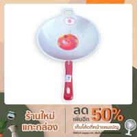 ราคา กระทะอลูมิเนียมขัดเงา ด้ามแดง (11935742006)