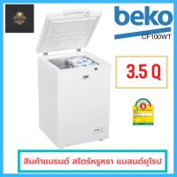 ราคา BEKO ตู้แช่เย็น (3.5 Cubic, สี White) สินค้าพร้อมส่ง รุ่น CF100WT แบลนด์ยุโรป (4795114942)