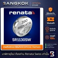 ราคา 390 / SR1130SW ถ่านนาฬิกา รีนาต้า ถ่าน SwatchGroup ถ่านกระดุม 0% mecury Watches Battery 1.55V (27130871272)