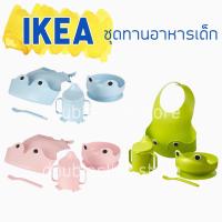 ราคา ชุดทานอาหารเด็ก เด็ก กินข้าว กันเปื้อนเด็ก จานเด็ก ช้อนเด็ก ชุดเด็กอิเกีย ชุดเด็ก เด็กทานข้าว เด็กกินข้าว (5163015235)