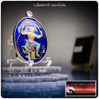 ราคา เหรียญ พหูรมาน รุ่นแรก หลวงปู่คำไหล ปริสุทฺโธ วัดศรีชมภู จ.นครพนม (54254264648)