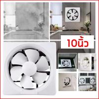 ราคา พัดลมดูดอากาศ ขนาด 6 -12 นิ้ว 220v พัดลมดูดอากาศห้องน้ำติดฝาผนัง (19359786852)