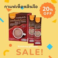 ราคา กาแฟเห็ดหลินจือ ผสมเห็ดหลินจือสกัด กิฟฟารีน Coffee Mix Powder 3 in 1 with Ling Zhi Extract (40550166506)