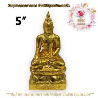 ราคา พระไพรีพินาศ สีทองคำ ขนาดหน้าตัก 5 นิ้ว เนื้อเรซินเกรดเอกันน้ำกันฝน องท่านผ่านเข้าพิธีพุทธาภิเษกแล้วหลายวาระ (21659777061)
