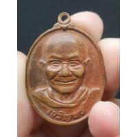 ราคา เหรียญเจริญพรล่าง หลวงพ่อจรัลฐิตธัมโม วัดอัมพวัน จ.สิงห์บุรี (23859457961)