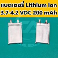 ราคา แบตเตอรี่ Lithium-lon Polymer 3.7-4.2VDC 200 mAh สำหรับงาน DIY กล้องติดรถยนต์ โดรน ของเล่น โคมไฟ หรืออื่นๆ (27617155992)