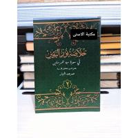 ราคา Khulasoh แสง Yaqin เล่ม 2 HVS / KHULASOH NURUL YAQIN JUZ 2 HVS / KHULASOH NURUL YEQIN (51851532997)