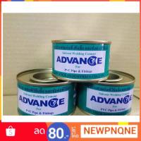 ราคา กาวทาท่อ พีวีซี PVC 50กรัม ADVANCE (1631756047)
