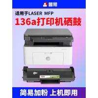 ราคา ทิวทัศน์ทั่วไปเหมาะสําหรับ HP 136a Selenium Drum HP Laser MFP 136w/nw ตลับหมึกเครื่องพิมพ์ W1110A Easy-to-added Powder Drum 108a/w 138p ตลับหมึก 110a Selenium Drum พร้อมชิป (47802308164)
