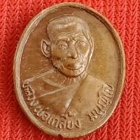 ราคา หลวงปู่เกลี้ยง วัดเนินสุทธาวาส (14888787294)