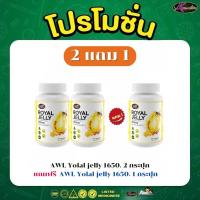 ราคา Auswelllife Royal Jelly 2แถม1 นมผึ้งพี่หนูแหม่ม นมผึ้งออสเตรเลีย นมผึ้งกระปุกขาว 30แคปซูล (24388792800)