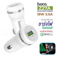 ราคา Hoco Z27A หัวชาร์จในรถ USB 1 ช่อง ที่ชาร์จไฟในรถยนต์ ชาร์จเร็ว Quick Charge 3.0 Hoco_Shop.TH (24236462874)
