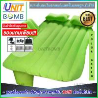 ราคา ที่นอนเบาะลมเป่าลมในรถ(สีเขียว) เตียงลมในรถยนต์ เปลี่ยนเบาะหลังรถให้เป็นเตียงนอน ใช้งานง่ายพับเก็บสะดวก (3408986398)