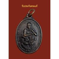 ราคา ✅รับประกันพระแท้✅เดิมๆ เหรียญหลวงพ่อคูณ วัดบ้านไร่ เสาร์5 คูณทรัพย์แสนล้าน จังหวัดนครราชสีมา ปี39 (24052462835)