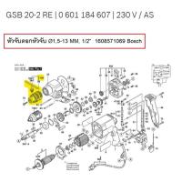 ราคา หัวจับดอก 1/2นิ้ว 1608571069 Bosch จับดอกขนาด 1.5-13 มม.(อะไหล่GSB 20-2 RE |0601184607) (53106368127)