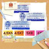 ราคา ถุงจีบใส ขยายข้าง พับข้าง ถุงคุ๊กกี้ เนื้อ PP ใส ตราปู บรรจุ 500 กรัม/แพค (9529945570)