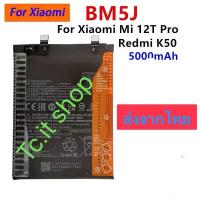 ราคา แบตเตอรี่ Xiaomi Mi 12T Pro / Xiaomi Redmi K50 BM5J 5000mAh ส่งจากไทย (44414789210)