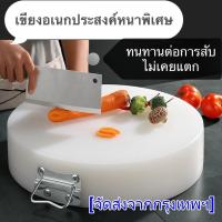 ราคา เขียงหนาพิเศษ เขียงพลาสติก เขียงPEเขียงแอนตี้แบคทีเรีย เกรดAเขียงพลาสติกใหญ่ เขียงพลาสติกหนา เขียงทรงสีเหลี่ยม CUTTING (27019188510)