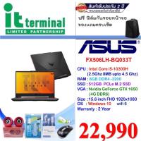 ราคา NOTEBOOK (โน้ตบุ๊ค) ASUS TUF GAMING F15 FX506LH-BQ033T (BONFIRE BLACK) (5192423646)