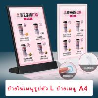 ราคา ป้ายเมนู ป้ายอะคริลิค ป้ายไฟเมนูรูปตัว L ป้ายเมนู ขนาดA4 A5 A6 ป้ายตั้งโต๊ะ เมนู ป้ายเมนู ป้ายโปรโมชั่น (23763983334)