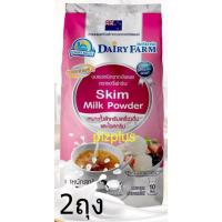 ราคา 2 ถุง หางนมผง แดรี่ฟาร์ม นมผงขาดมันเนยแท้ 100% 1กก.x2 Dairy farm Skim milk powder 1Kg.x2 (7516544828)