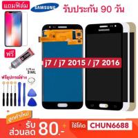 ราคา LCD Display​ หน้าจอ​ จอ+ทัช Samsung ซัมซุง งานปรับแสง aaa j7 core j7 2015 j710 j7 2016 จองานAAA J7 core J7 2015 J7 2016 (5128381110)