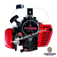 ราคา เครื่องตัดหญ้า MITSUBISHI​ รุ่น​ T170​ มิซูบิชิมือสองญี่ปุ่นสภาพนางฟ้า เกรดพรีเมี่ยม (3954631522)