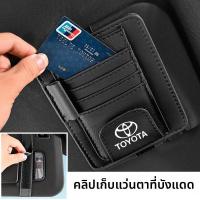 ราคา ✨ประเทศไทย 24 ชั่วโมง✨ ช่องเสียบบัตร ที่เก็บบัตรในรถ กล่องใส่บัตรรถยนต์ กล่องใส่แว่นในรถ กระเป๋าเก็บของช่องบังแดดในรถ (42168462600)