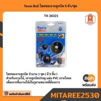 ราคา Texas Bull โฮลซอเจาะลูกบิด 5 ตัว/ชุด มีบริการเก็บเงินปลายทาง (40356660452)