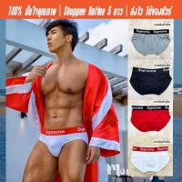 ราคา กางเกงในชาย Supreme : Brief ทรงบรีฟ แนวสตรีท ผ้าCotton นุ่มใส่สบาย โชว์ขอบยางยืดสุดเท่ (3332661256)
