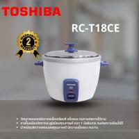 ราคา หม้อหุงข้าว MANUAL TOSHIBA RC-T18CE 1.80ลิตร (26188893246)