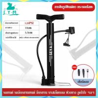 ราคา สูบลมจักรยาน สูบรถจักรยาน สูบเบาะลมสูบลูกโป่ง แรงดันสูงสูบจักรยานเสือหมอบจักรยานภูเขา แบบตั้งพื้น น้ำหนักเบ#CY-M (43904626741)