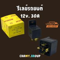 ราคา ส่งเร็ว รีเลย์ BOSCH 5ขา 12V30A (ของแท้100%) (40707510407)
