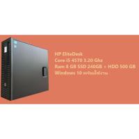 ราคา HP EliteDesk Core i5 4570 3.20 Ghz Ram 8 GB SSD 240GB + HDD 500 GB Windows 10 พร้อมใช้งาน (7953676697)