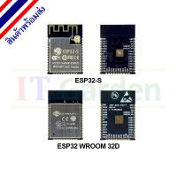 ราคา ESP32 ESP32-S / ESP32 WROOM 32D Bluetooth and WIFI Dual Core CPU with Low Power Consumption (6716436194)